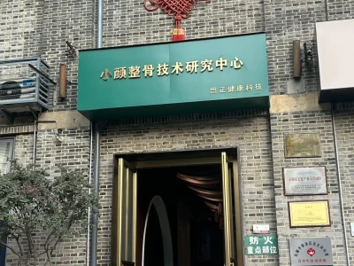大脸妹子必看❗️小颜整骨真不是智商税‼️