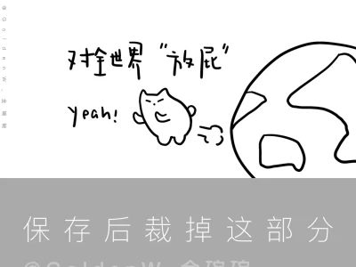 不屑小猫平板壁纸来啦