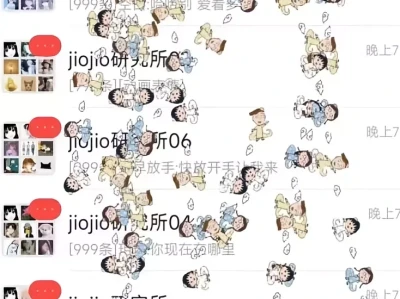 一起组个群