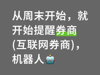 本周大A主线