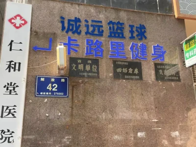 家门口健身房!找临沂女生健身搭子!!