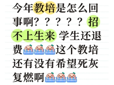 教培 教培 教培！