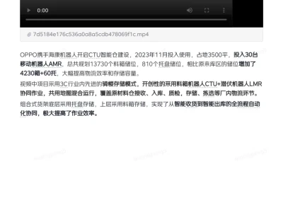 我在京东做战略之制造业研报