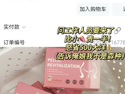 盆底肌松漏垂:活爹❗️为什么不申遗?