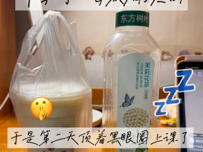 女大假期喝奶茶记 📝“卡路里 收集 反馈”