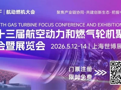 行业研报丨燃气轮机技术特点、关键零部件、产业发展、不可替代性及市场竞争格局分析报告