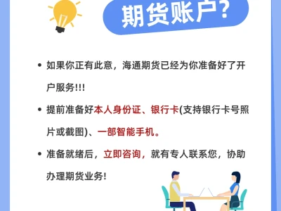 新手必看！选期货公司别瞎选！📱