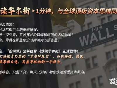 高盛突发研报力挺:兴森科技凭什么被看好?管理层透露:AI订单正在爆发