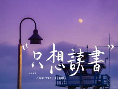 📖高考励志ipad壁纸✍️顺利上岸