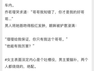 貌美丰腴笨蛋美人x资本家，办公室恋情超绝