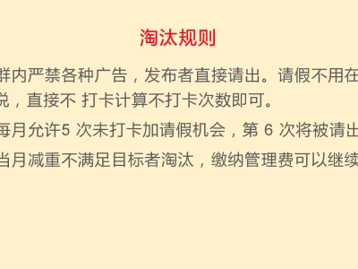 6月减肥大赛!!!!