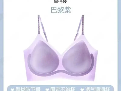 爆款粉底液百搭无痕内衣女小胸聚拢显大收副