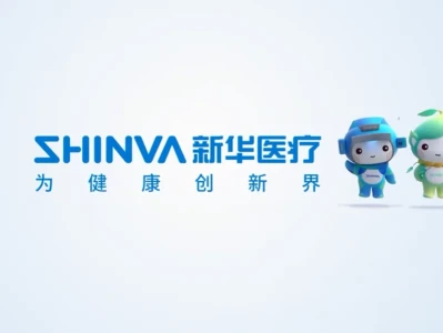新华医疗600587研报:老牌国企执掌医疗设备