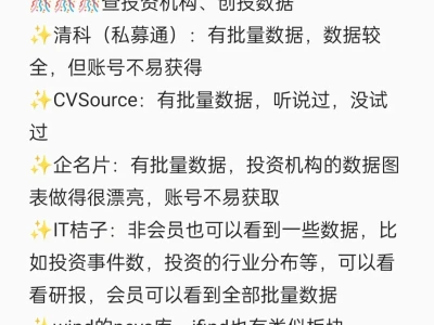 tips|经管金融类搜集资料的渠道