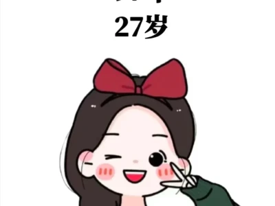 真心找对象的看过来 本人女97年