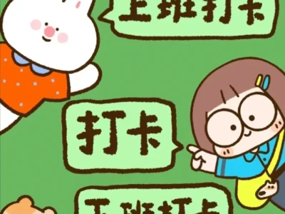 上班之后的壁纸😅