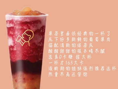 瘦子奶茶🥤好喝低卡快乐减脂奶茶合集
