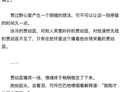 恋爱脑男主文3️⃣