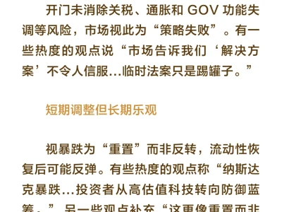 11.14 纳指暴跌信息整理