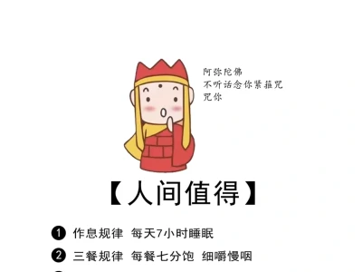 实用减肥壁纸