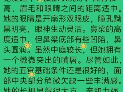只要评论就回复 专业颜值美容师在线打分