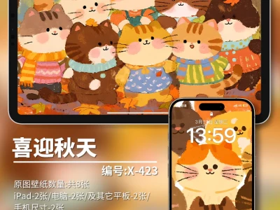 X423-喜迎秋天|iPad壁纸|电脑|手机壁纸 4k