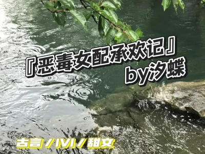 古言甜文‼️【娇纵笨蛋美人x毒舌冷戾帝王】