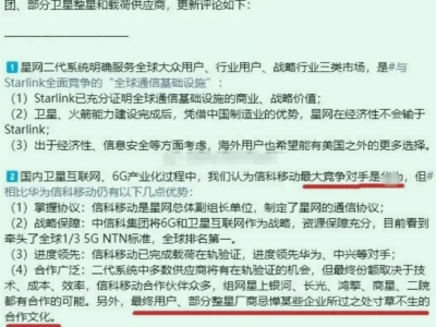 券商研报点评商业航天:某企业所过之处寸草不生 疑似内涵某通信大厂