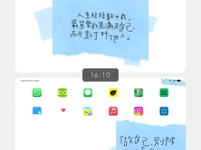 简约手写平板壁纸满足自己不讨好他人|🌲130