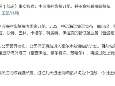 3月25日A股机构研报