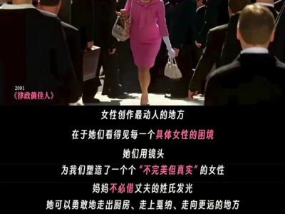 为什么我们需要更多女性创作者?