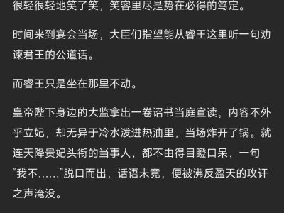［燕迟中心向］白马夜奔