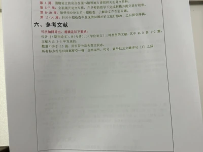 开题报告保姆级指南❤️导师亲授的通关技巧