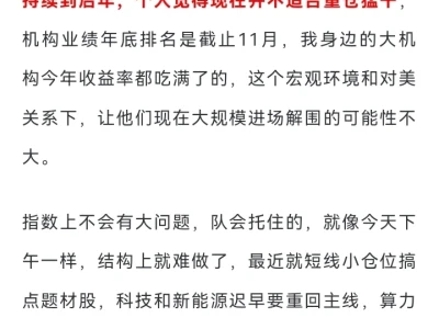 10.16逻辑前瞻：缩量行情！