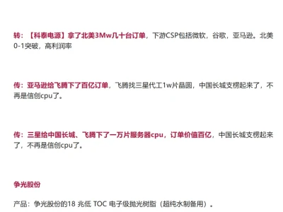 5月5日个股研报