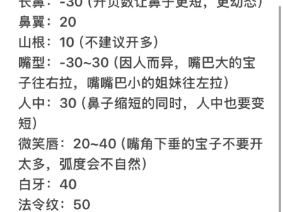 上镜好看美颜参数
