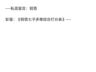 铜价归来|铜箔七雄分化，数据揭真相（下）