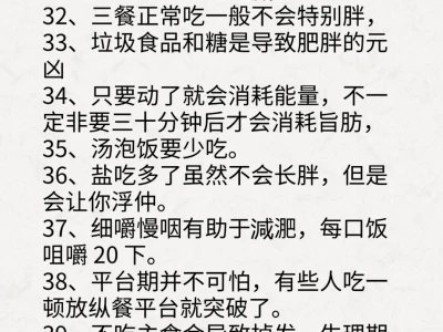 女生变胖的前兆!