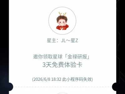 5月11日A股机构研报部分