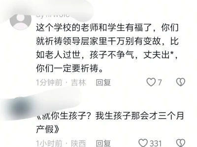 在性别议题上，有时候同性的背刺更令人心寒
