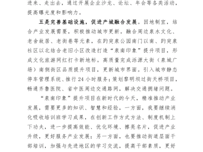 (2024.10.17)每天分享一篇公文