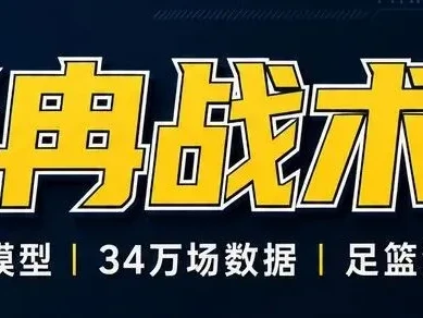 【老冉战术板】私享研报|5月6日日职联+荷乙赛前深度研究