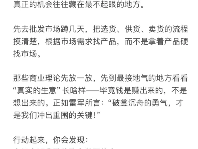 看一篇月入10万的帖子,还不如去蹲市场!