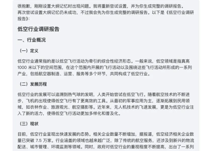 研报智能体搭建分享