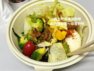 今日摄入1190大卡🔥