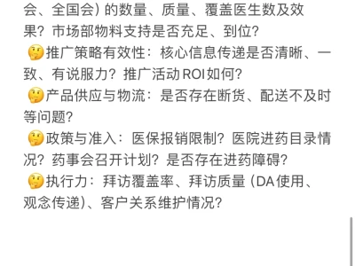 代表上量的5个 关键分析维度