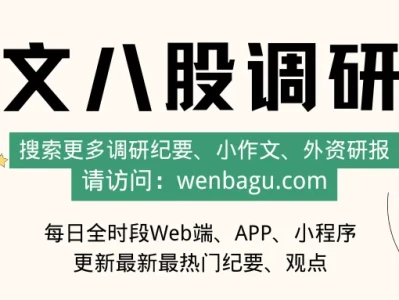 高盛CCL/PCB研报:AI隐形印钞机,＂抢钱式＂涨价潮