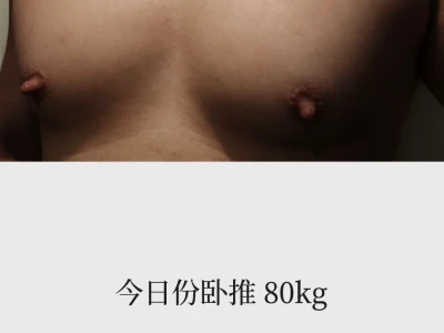 今日健身打卡 | 第 7 天