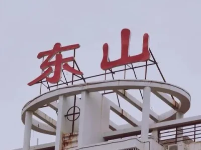 东山精密:花旗研报背后的机遇与风险,普通投资者必读指南!