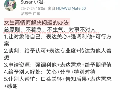 性格好,其实是脑子好🌟